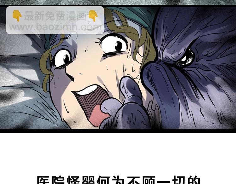 怪奇實錄 - 第298話   交通標誌(2/2) - 4