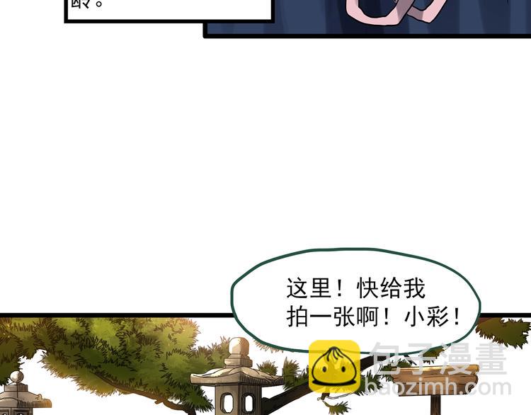 怪奇實錄 - 第300話 孕禁住（上）(1/2) - 4