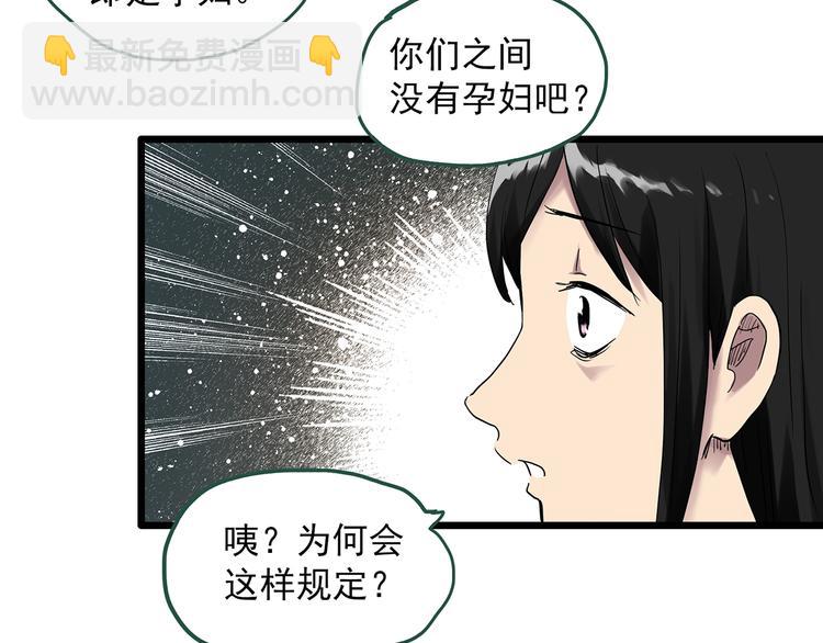 怪奇實錄 - 第300話 孕禁住（上）(1/2) - 2