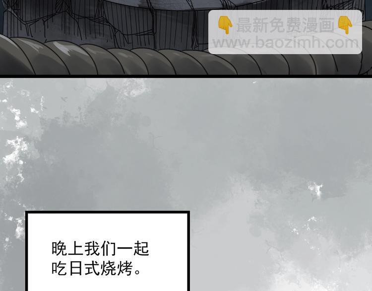 怪奇實錄 - 第300話 孕禁住（上）(1/2) - 5