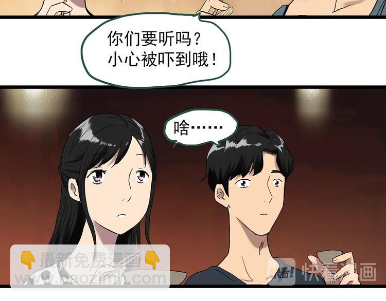 怪奇實錄 - 第300話 孕禁住（上）(1/2) - 8