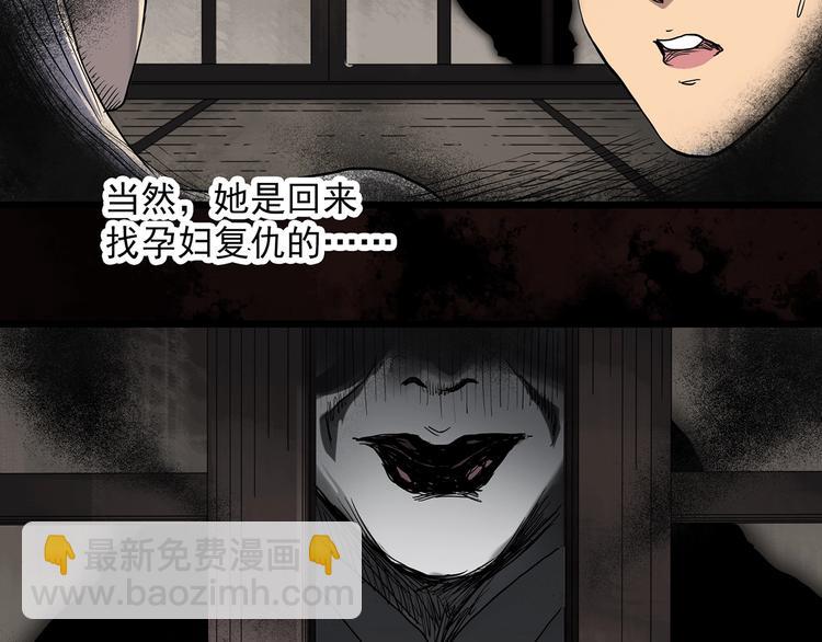 怪奇實錄 - 第300話 孕禁住（上）(1/2) - 6