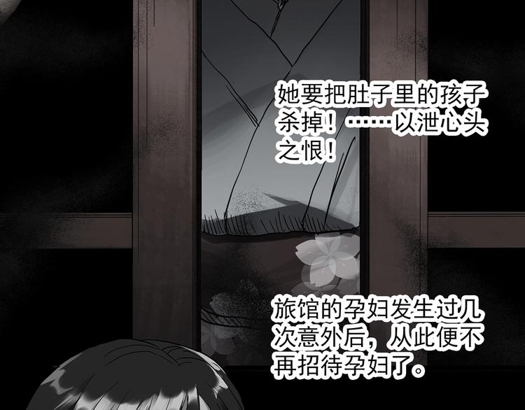 怪奇實錄 - 第300話 孕禁住（上）(1/2) - 7