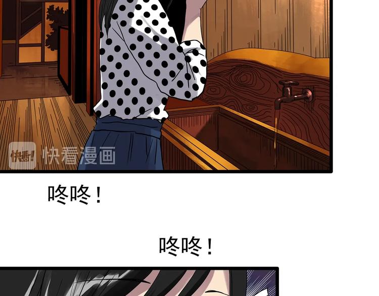 怪奇實錄 - 第300話 孕禁住（上）(2/2) - 8