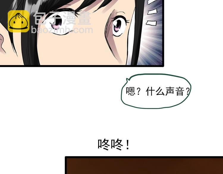 怪奇實錄 - 第300話 孕禁住（上）(2/2) - 1