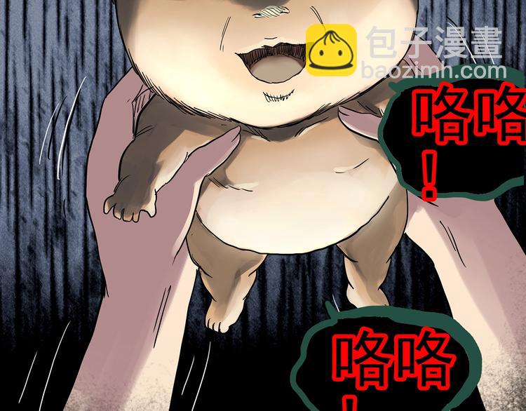 怪奇實錄 - 第300話 孕禁住（上）(2/2) - 8