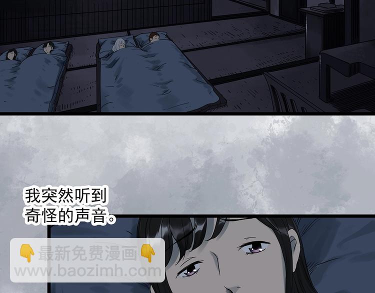 怪奇實錄 - 第300話 孕禁住（上）(2/2) - 5