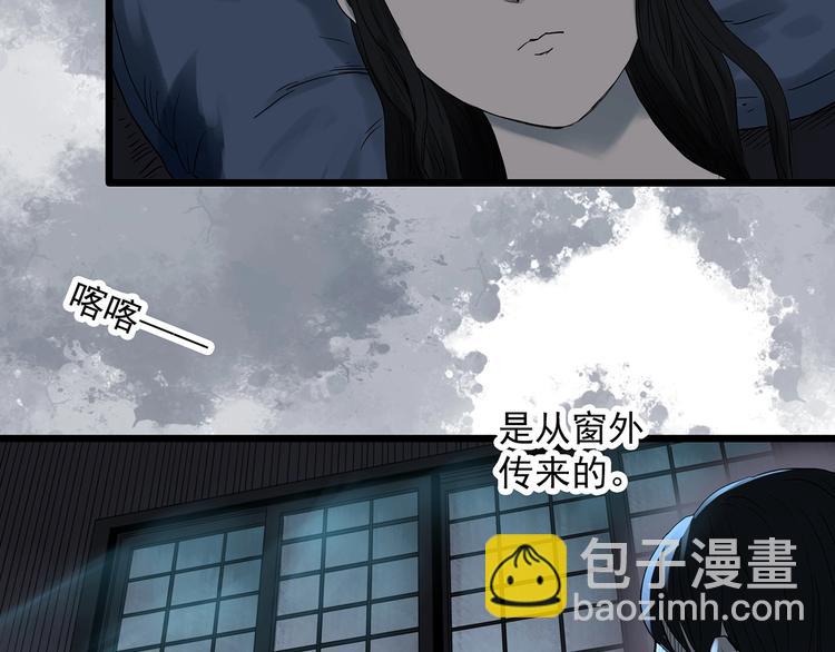 怪奇實錄 - 第300話 孕禁住（上）(2/2) - 6