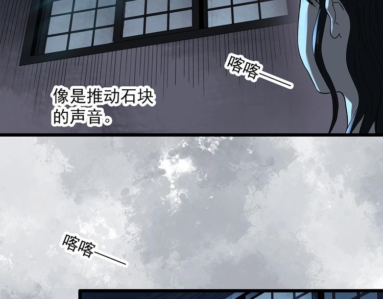 怪奇實錄 - 第300話 孕禁住（上）(2/2) - 7