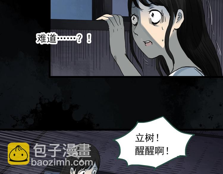 怪奇實錄 - 第300話 孕禁住（上）(2/2) - 5