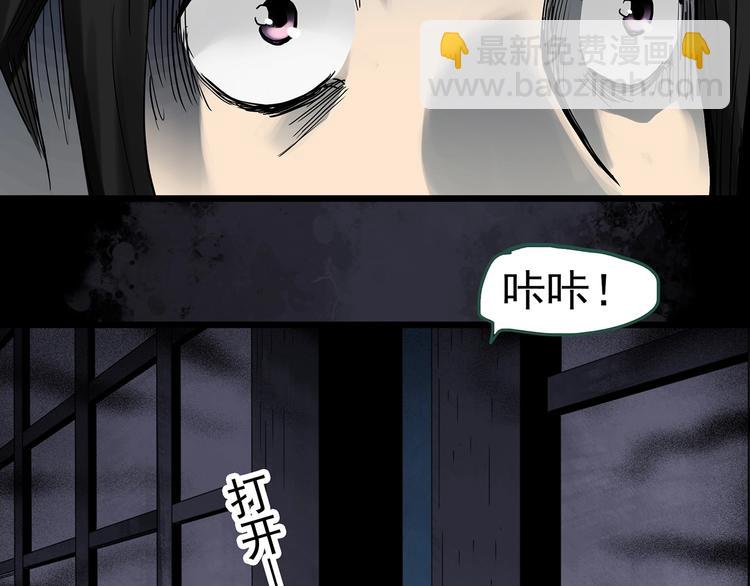 怪奇實錄 - 第300話 孕禁住（上）(2/2) - 4