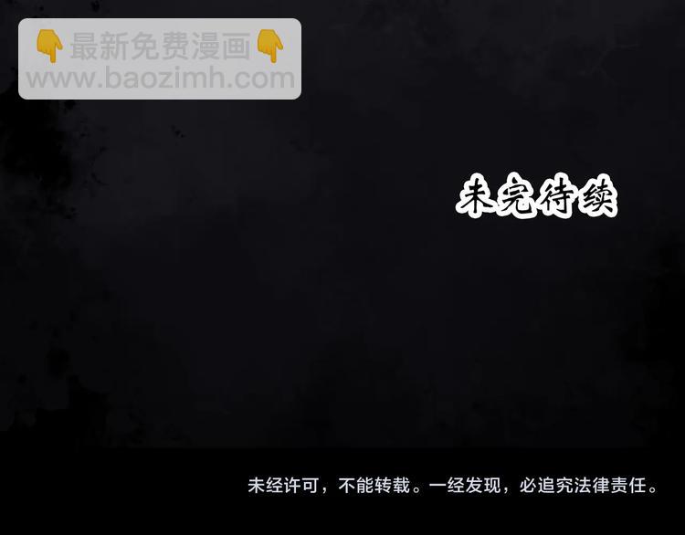 怪奇實錄 - 第300話 孕禁住（上）(2/2) - 7