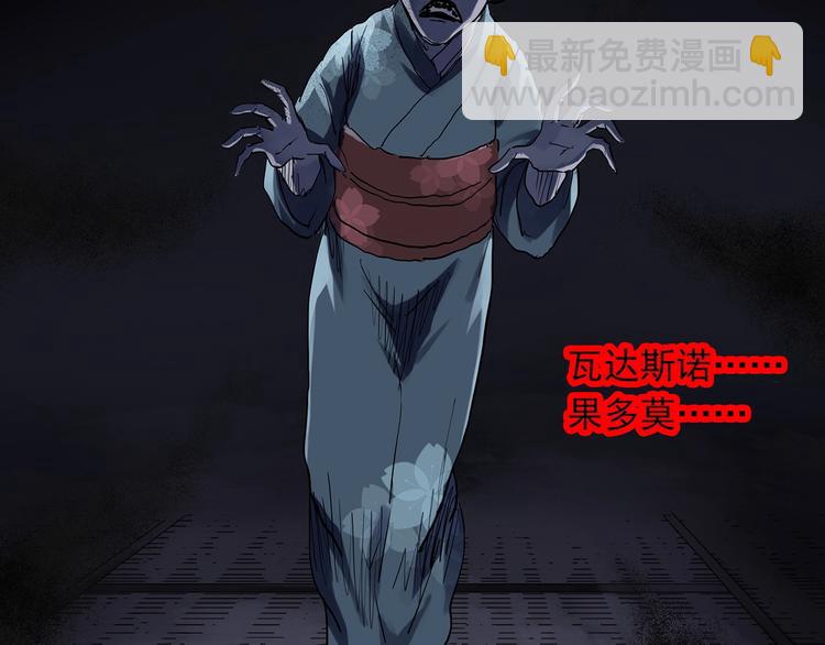 怪奇實錄 - 第300話 孕禁住（上）(2/2) - 2