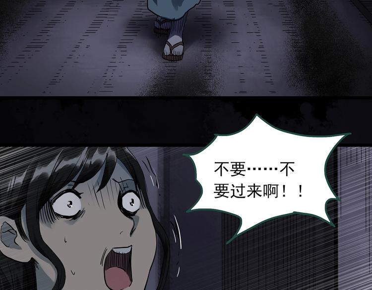 怪奇實錄 - 第300話 孕禁住（上）(2/2) - 3