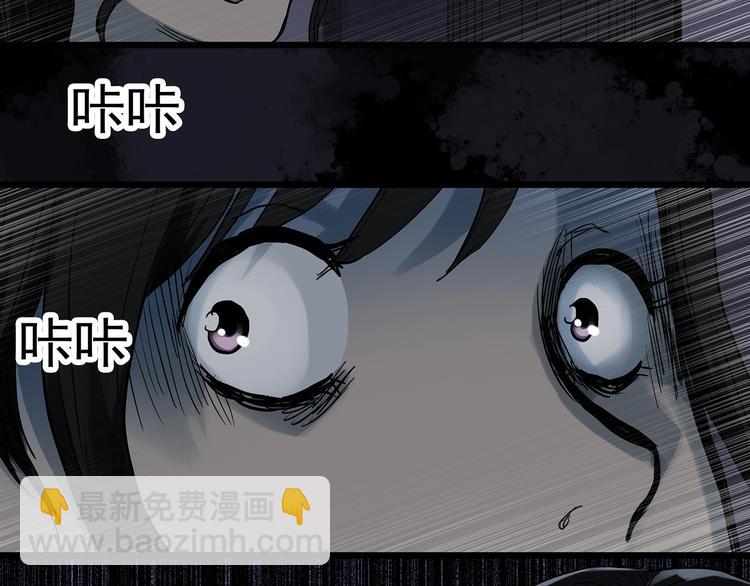 怪奇實錄 - 第300話 孕禁住（上）(2/2) - 4