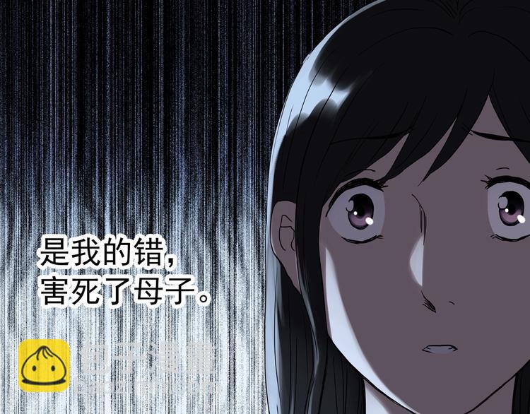 怪奇實錄 - 第300話 孕禁住（上）(2/2) - 5