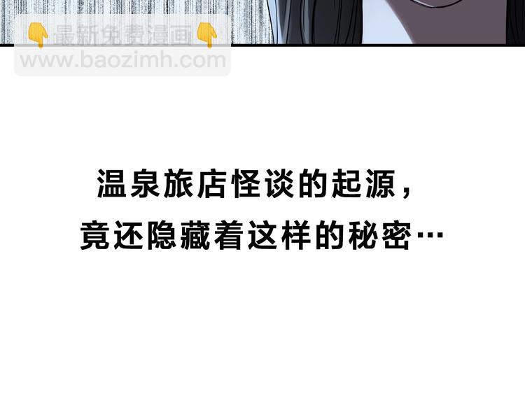 怪奇實錄 - 第300話 孕禁住（上）(2/2) - 6