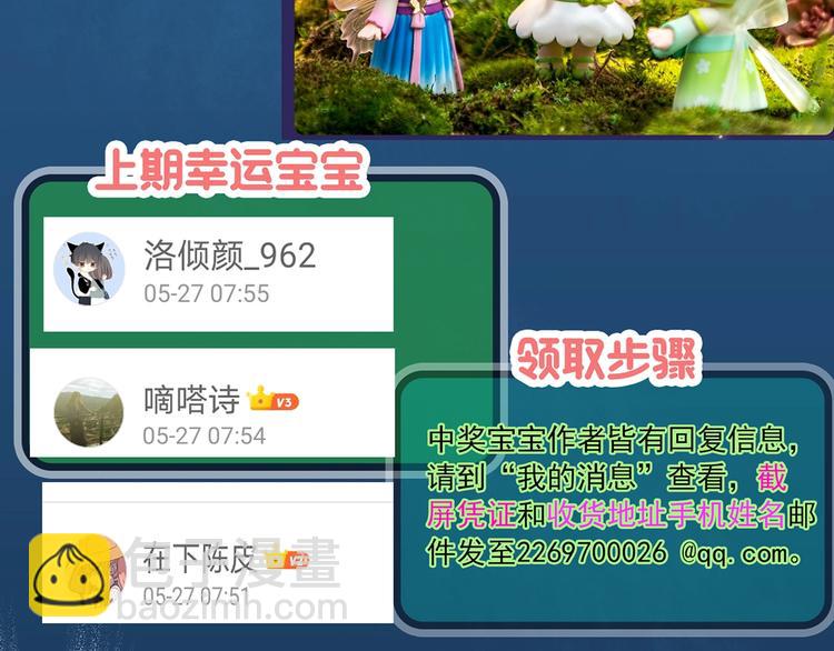 怪奇實錄 - 第300話 孕禁住（上）(2/2) - 1