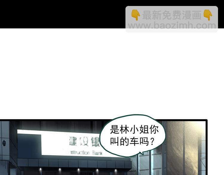 怪奇實錄 - 第302話 見死不救（上）(1/2) - 4