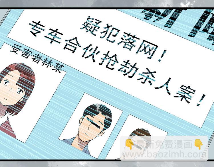 怪奇實錄 - 第302話 見死不救（上）(2/2) - 1