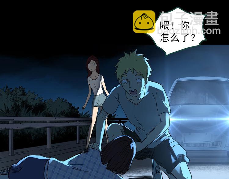 怪奇實錄 - 第302話 見死不救（上）(2/2) - 2