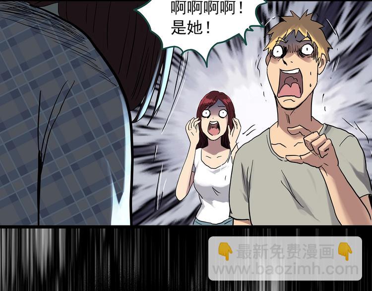 怪奇實錄 - 第302話 見死不救（上）(2/2) - 5