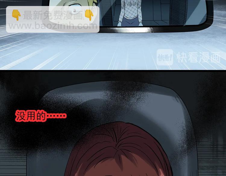 怪奇實錄 - 第302話 見死不救（上）(2/2) - 6