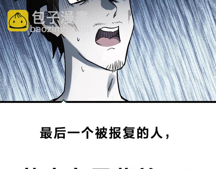 怪奇實錄 - 第302話 見死不救（上）(2/2) - 7