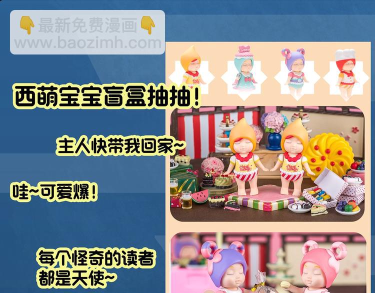 怪奇實錄 - 第302話 見死不救（上）(2/2) - 2