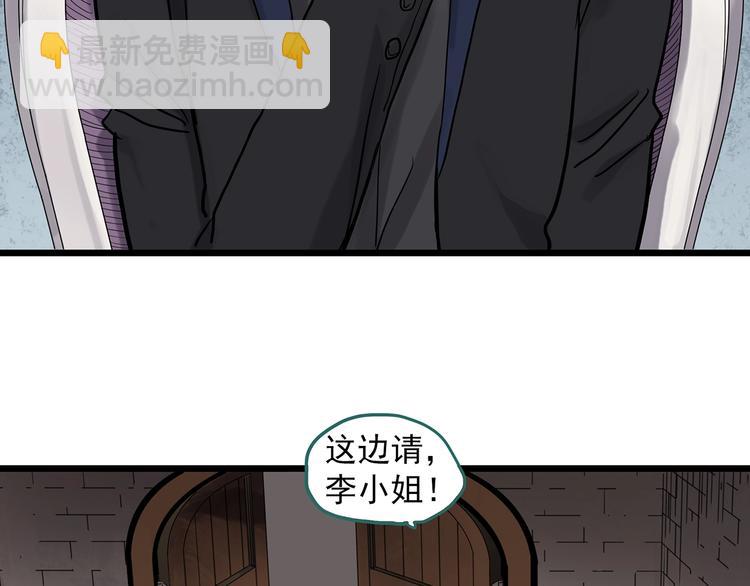 怪奇实录 - 第304话 丑男（一）(1/2) - 4