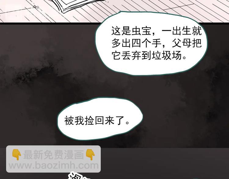 怪奇實錄 - 第304話 醜男（一）(1/2) - 3