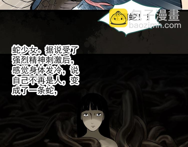 怪奇實錄 - 第304話 醜男（一）(1/2) - 1