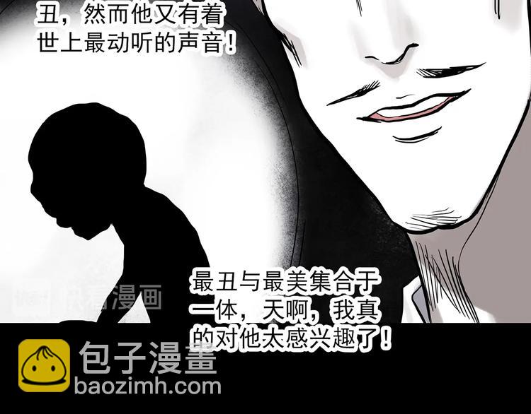 怪奇實錄 - 第304話 醜男（一）(1/2) - 2