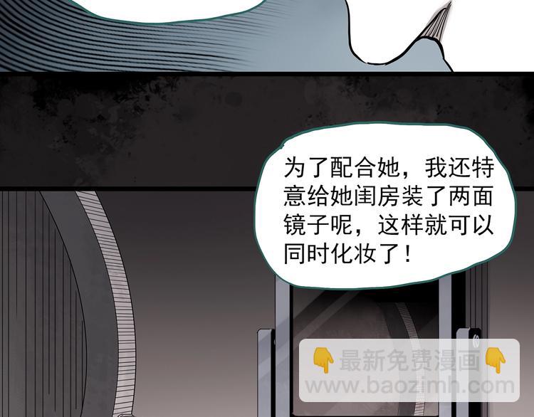 怪奇實錄 - 第304話 醜男（一）(1/2) - 6