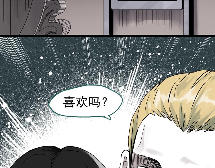 怪奇實錄 - 第304話 醜男（一）(1/2) - 7