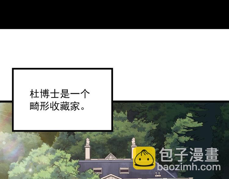 怪奇實錄 - 第304話 醜男（一）(1/2) - 4