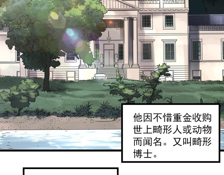 怪奇實錄 - 第304話 醜男（一）(1/2) - 5