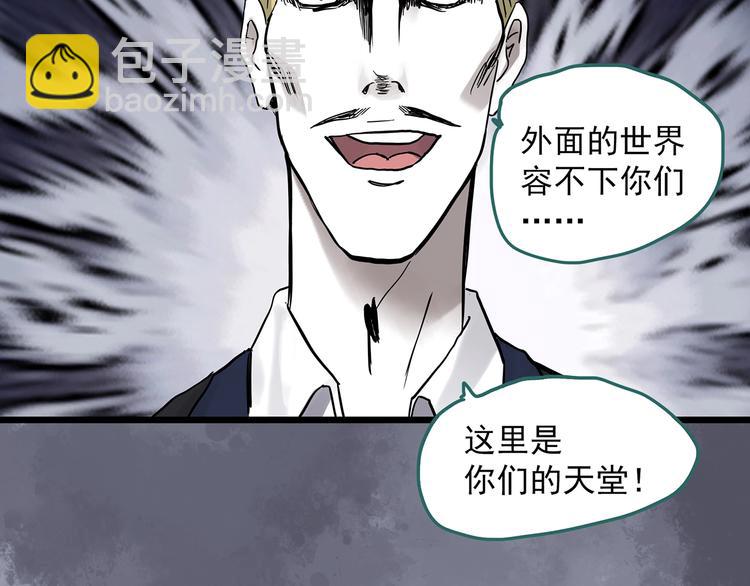 怪奇實錄 - 第304話 醜男（一）(2/2) - 6