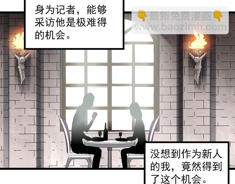 怪奇實錄 - 第304話 醜男（一）(1/2) - 6