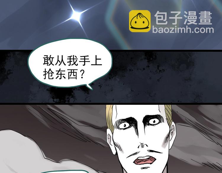 怪奇實錄 - 第304話 醜男（一）(2/2) - 4