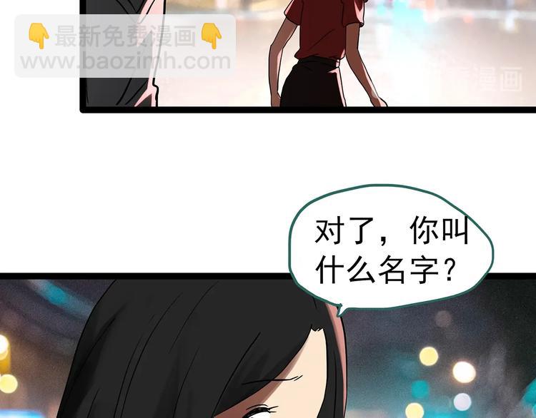 怪奇實錄 - 第304話 醜男（一）(2/2) - 4