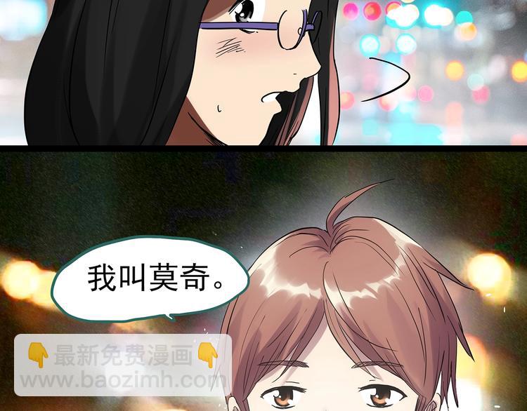 怪奇實錄 - 第304話 醜男（一）(2/2) - 5