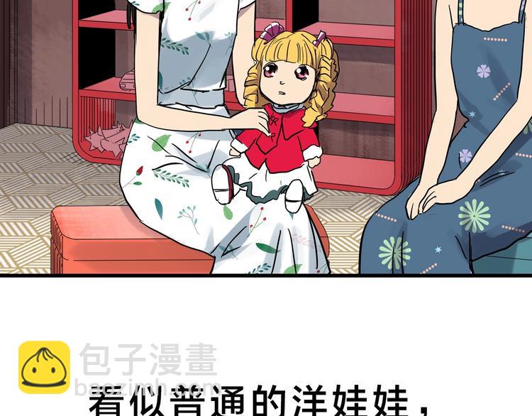 怪奇實錄 - 第304話 醜男（一）(2/2) - 2