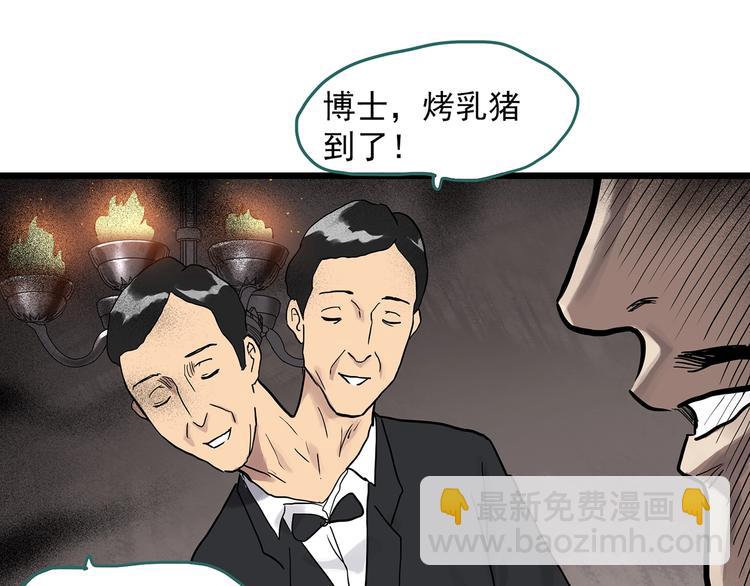 怪奇實錄 - 第304話 醜男（一）(1/2) - 8