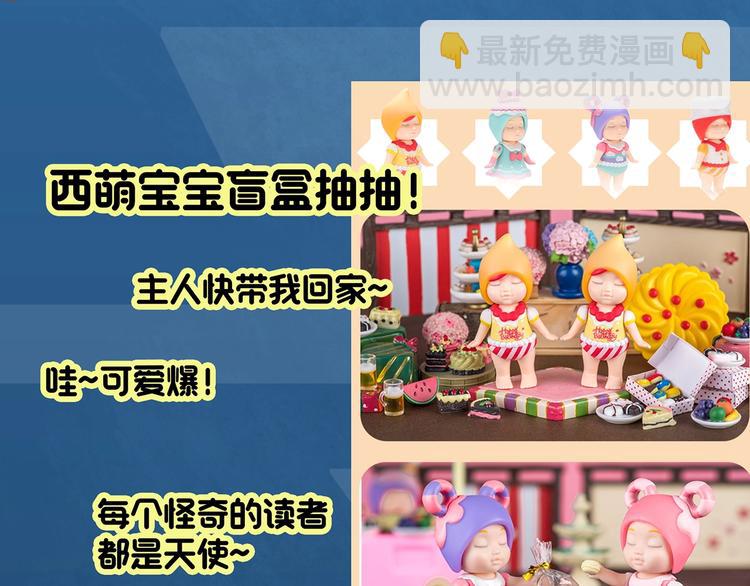 怪奇實錄 - 第304話 醜男（一）(2/2) - 2