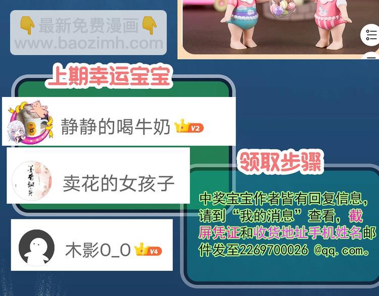 怪奇實錄 - 第304話 醜男（一）(2/2) - 3