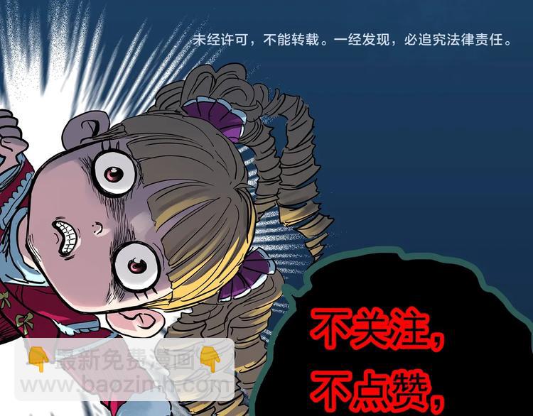 怪奇實錄 - 第304話 醜男（一）(2/2) - 4