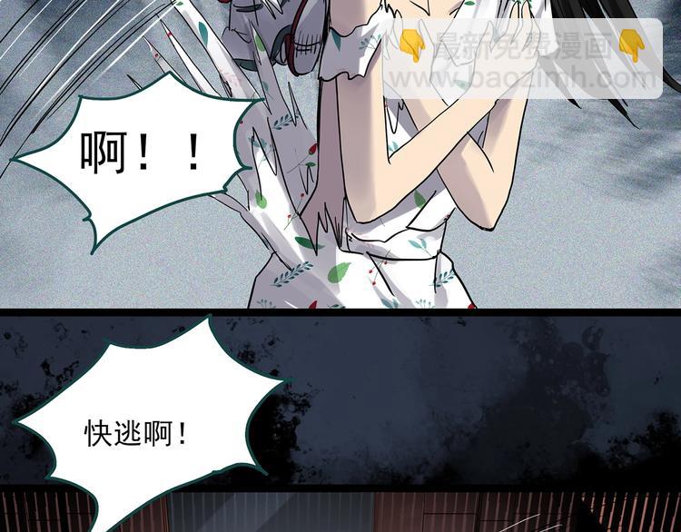 怪奇實錄 - 第306話 醜男（三）(1/2) - 2