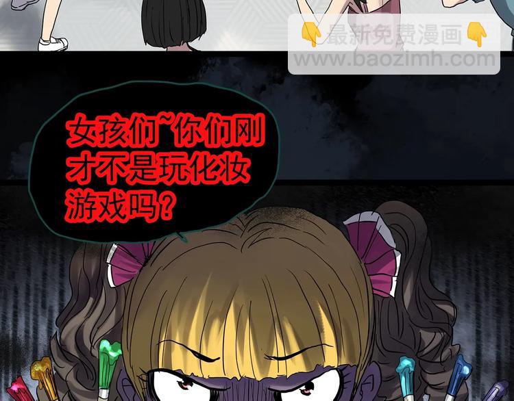 怪奇實錄 - 第306話 醜男（三）(1/2) - 4