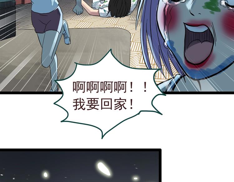 怪奇實錄 - 第306話 醜男（三）(1/2) - 7